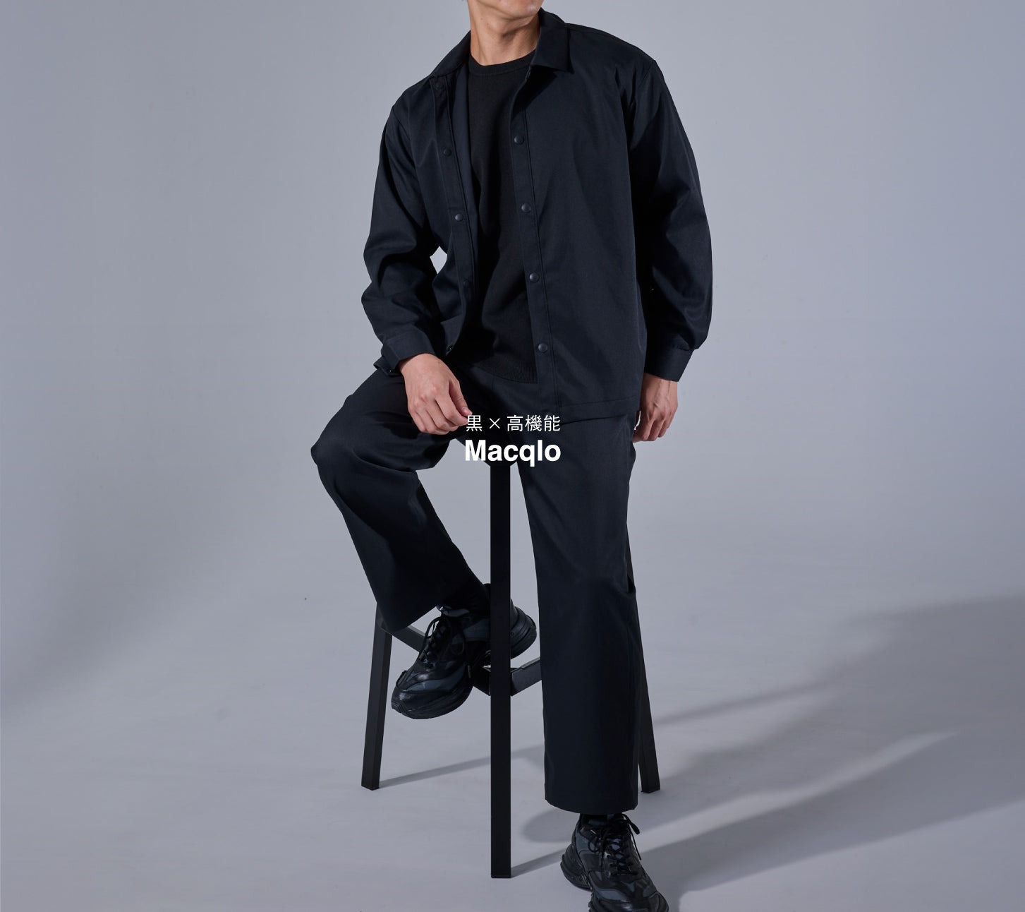 Macqlo [マックロ]｜黒×高機能で、日常を快適に。
