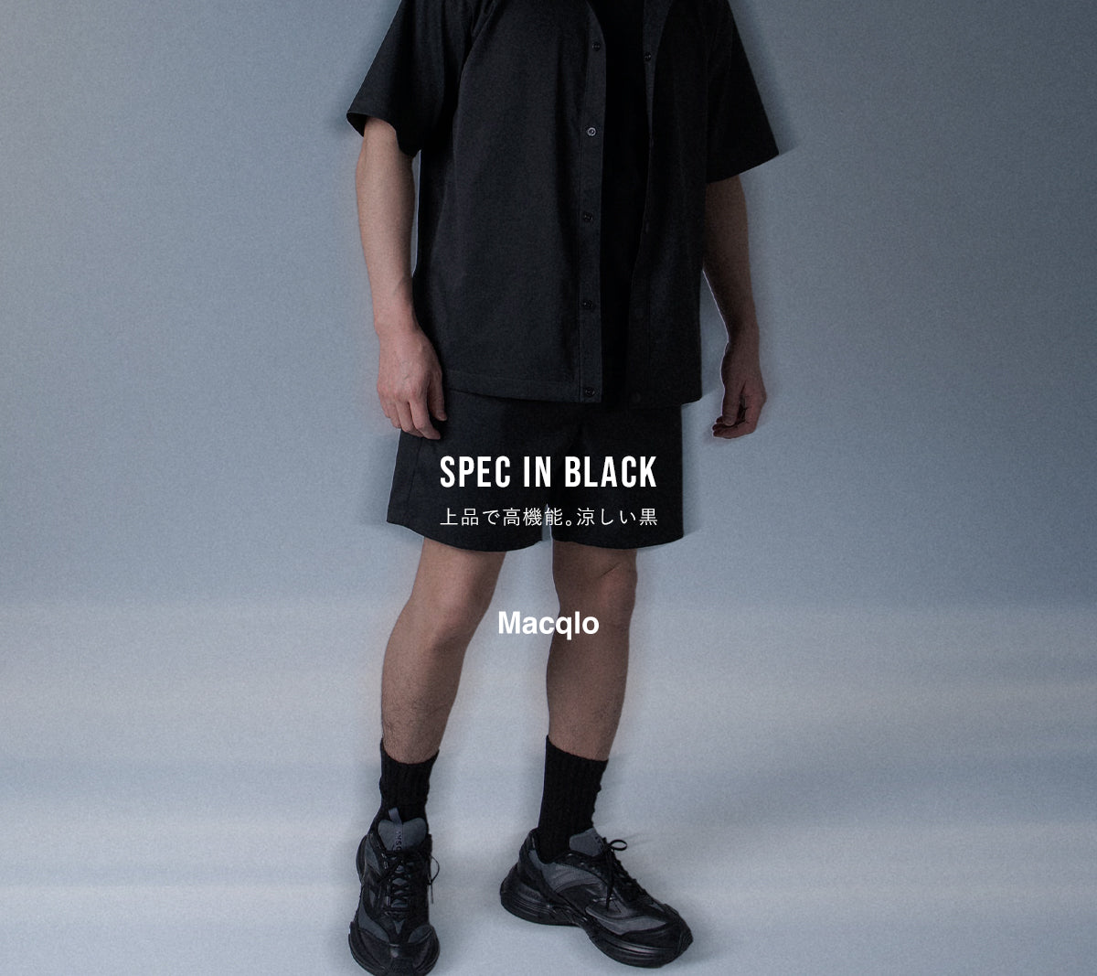 Macqlo [マックロ]｜黒×高機能で、日常を快適に。